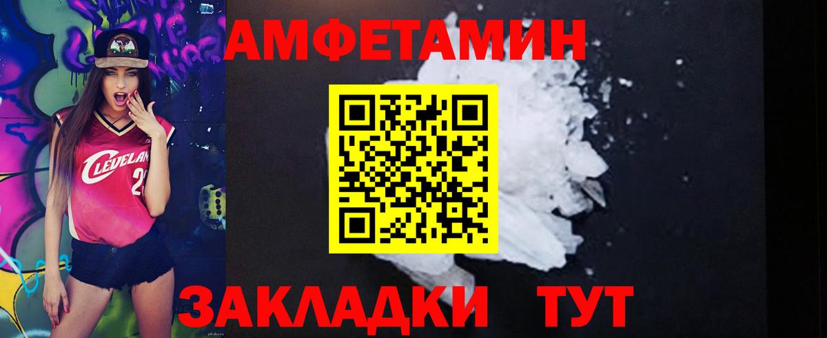 Amphetamine Розовый Георгиевск