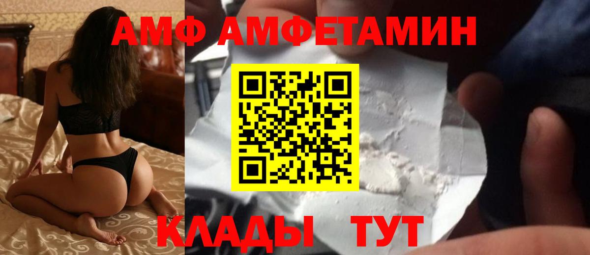 Георгиевск  Amphetamine  Вход с VPN  АМФЕТАМИН VHQ 