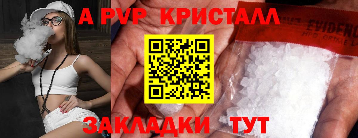 Alpha-PVP мука Георгиевск