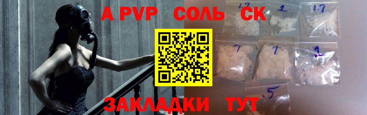 Георгиевск  Alfa_PVP VHQ  Вход с VPN  Alpha-PVP крисы CK 