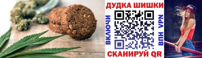 Печенье с ТГК конопля  дарнет шоп  Георгиевск 