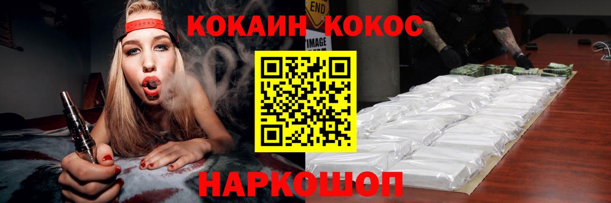 КОКАИН 98% Георгиевск