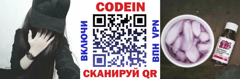 Codein Purple Drank  Георгиевск 