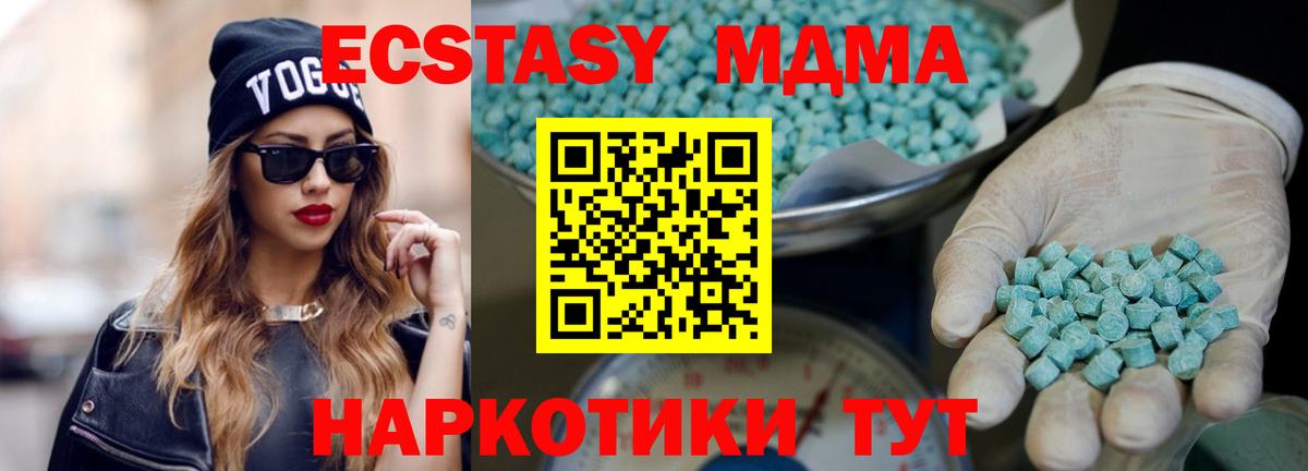 Георгиевск  ЭКСТАЗИ mix  Ecstasy Philipp Plein  Ecstasy  Вход с VPN 