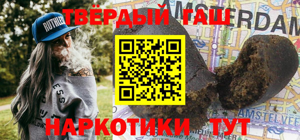 ГАШ ice o lator  Вход с VPN  Георгиевск 