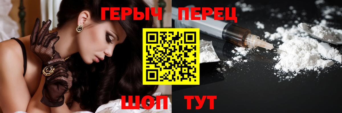 Георгиевск  ГЕРОИН  Вход с VPN  ГЕРОИН белый 