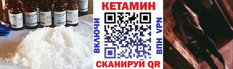 купить Георгиевск КЕТАМИН ketamine