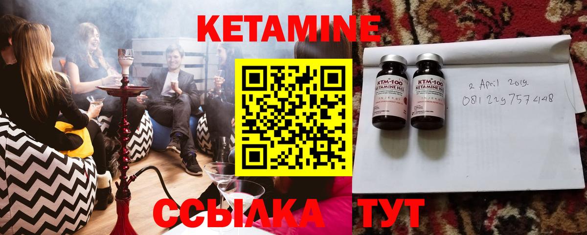 Георгиевск  КЕТАМИН ketamine  Вход с VPN 
