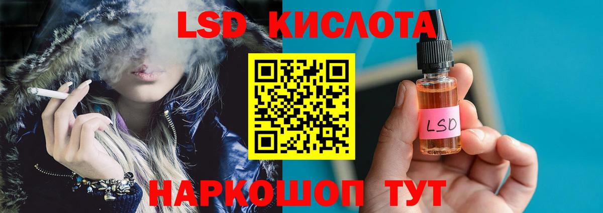 LSD-25 экстази ecstasy Георгиевск
