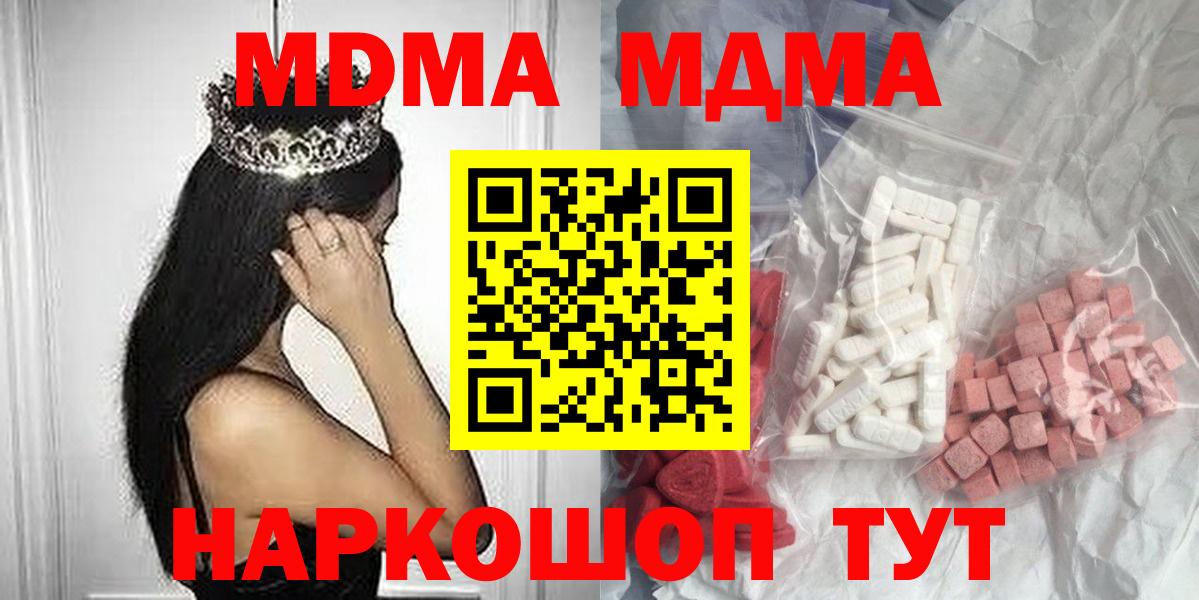 MDMA молли Георгиевск