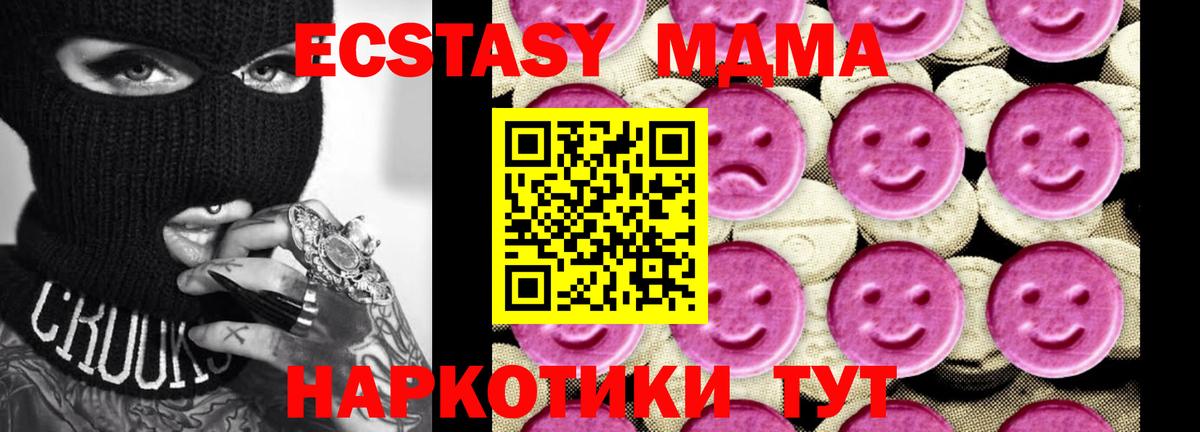 Георгиевск  МДМА Molly  Вход с VPN  МДМА Molly 