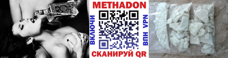 Метадон methadone Георгиевск