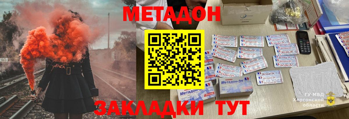 Метадон мёд Георгиевск