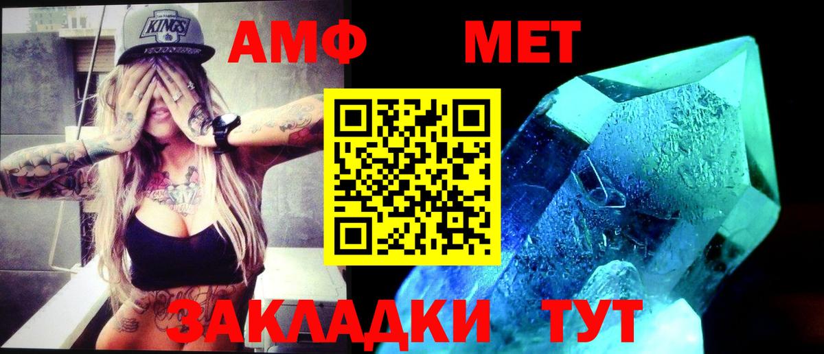 Первитин кристалл Георгиевск