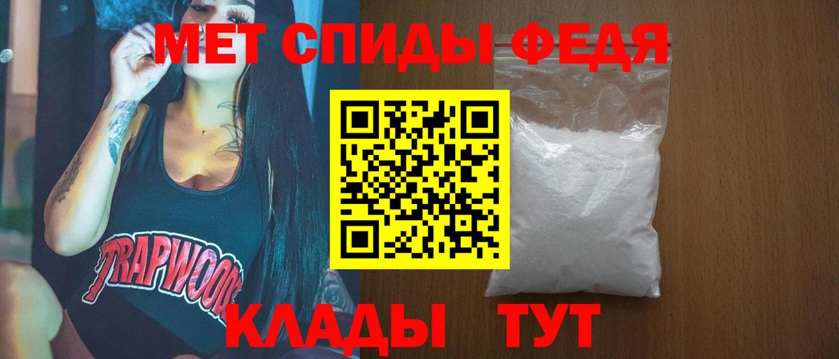 МЕТАМФЕТАМИН Декстрометамфетамин 99.9%  Вход с VPN  Георгиевск 