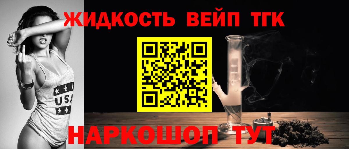 ТГК концентрат  Вход с VPN  Дистиллят ТГК Wax  Георгиевск 