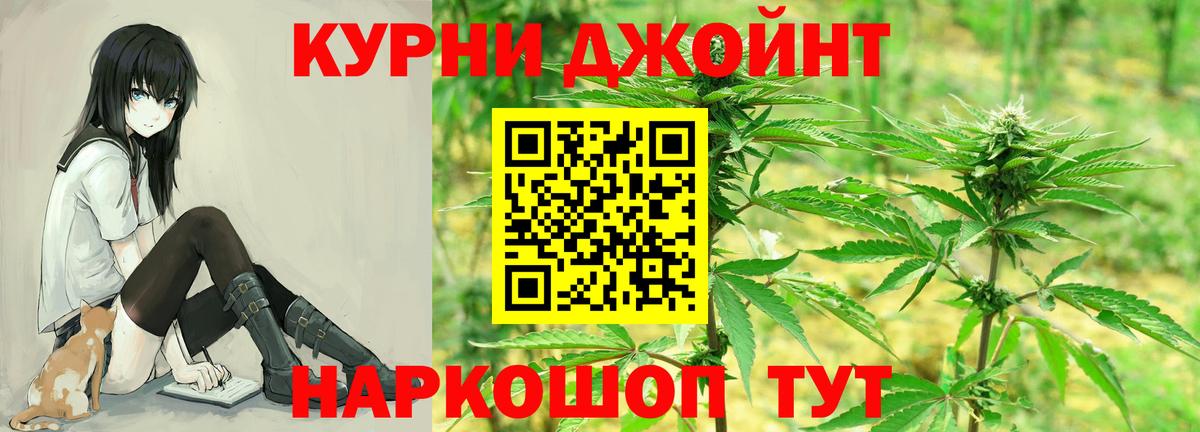 Каннабис тримм Георгиевск
